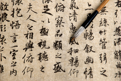 Calligraphie chinoise encre de Chine